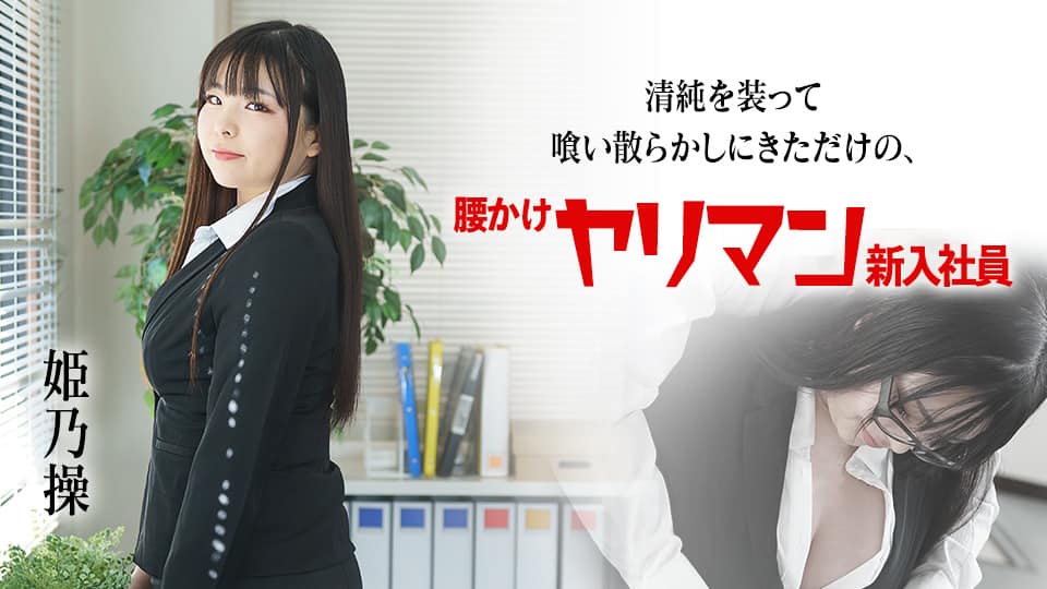 101923_001-1pon-1080p-スケスケ襦袢姿で最高のおもてなし。りおん